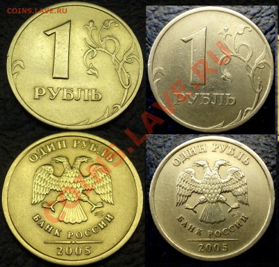 1руб. 2005г. Шт.Г. по 23.03.11г. до 21-00 Москвы. - DSC06055.JPG