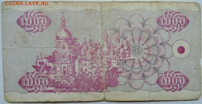 УКРАИНА - 1 000 карбованцев 1992 г.   до 30.11 в 22.00 - 2.JPG