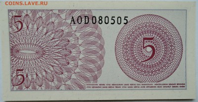 ИНДОНЕЗИЯ - 5 сен 1964 г. пресс  до 30.11 в 22.00 - 2.JPG