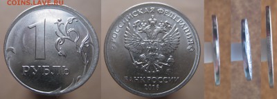 1 рубль полный раскол Аверс-Реверс"КОРОТКИЙ" 26.11.17.22-00. - IMG_8975.JPG