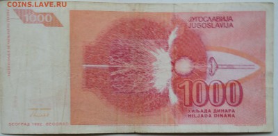 ЮГОСЛАВИЯ - 1000 динаров 1992 г. Тесла   до 30.11 в 22.00 - 2.JPG
