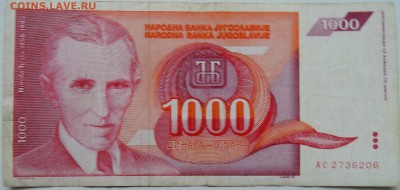 ЮГОСЛАВИЯ - 1000 динаров 1992 г. Тесла   до 30.11 в 22.00 - 1