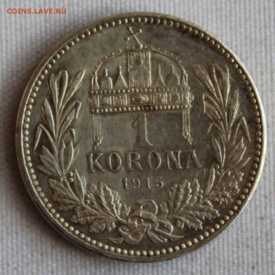С 1 РУБ. Австро-ВЕНГРИЯ 1 корона 1915г. UNC до 25.11 в 22-00 - IMG_9770