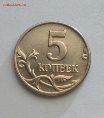__5 копеек 2003м ББ Приятная!__ до 24.11 в 22.00 - 5