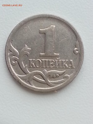 1 коп 2001 непрочекан аверса? - р1