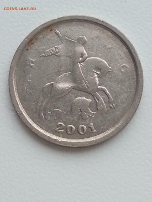 1 коп 2001 непрочекан аверса? - р2