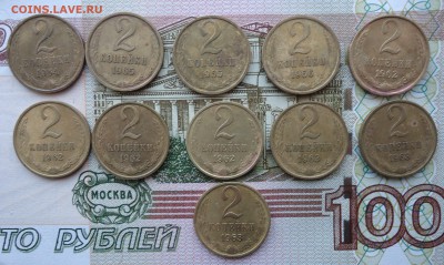 2 копейки 1964, 1965, 1966, 1962, 1963 до 27.11 в 22.00 Мск - DSC06925_thumb