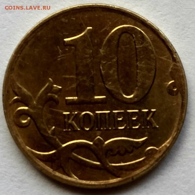 10 копеек 2015 - Revers_1