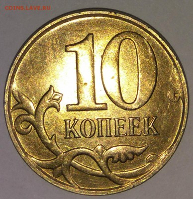 10 копеек 2015 - Revers_2