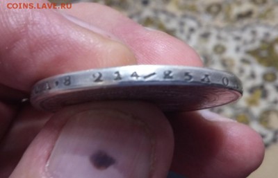1 Рубль 1853 г буквы С.П.Б. Определение подлинности монеты - 20171124_151941