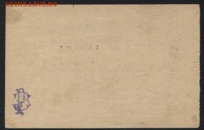 1 рубль 1919 г.Харьков Автокредит. до 22-00 мск, 26.11.17 г. - 1р 1919 Харьков Автокредит р
