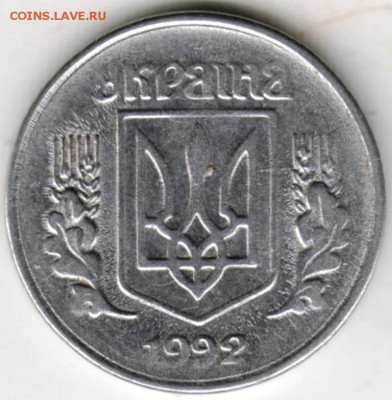 Украина 1 копейка 1992 г. Брак до 24.00 29.11.17 г. - Scan-171124-0001