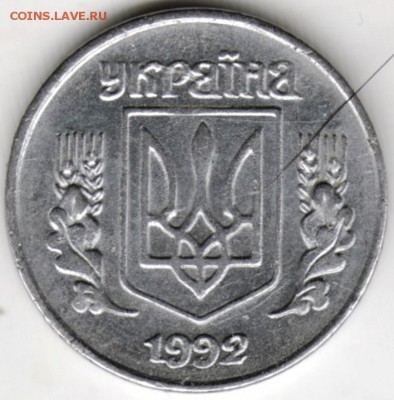 Украина 1 копейка 1992 г. до 24.00 30.11.17 г. - Scan-171124-0002