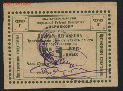 1 р Екатеринослав.Церабкоп. до 22-00 мск, 26.11.17 г. - 1р  екатеринослав Цераб коп а