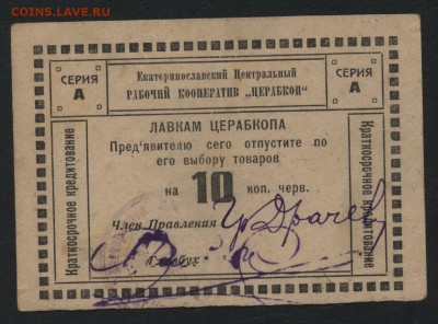 10 р Екатеринослав.Церабкоп. до 22-00 мск, 26.11.17 г. - 10р  екатеринослав Цераб коп а