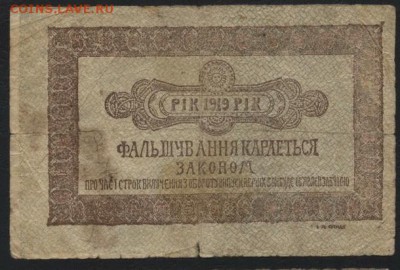 2 гривны 1919г Каменец-Подольский до 22-00 мск, 26.11.17 г. - 2 гривны 1919 Кменец Подольск р 