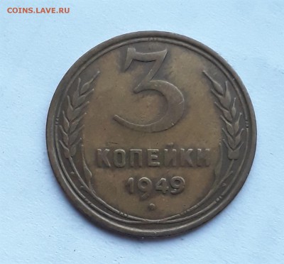 3 копейки 1949 года, ГЛАДКИЙ ГУРТ - 20171124_141746
