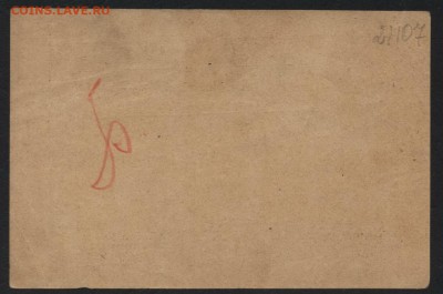 3 рубля. "Стрельна". Тифлис. до 22-00 мск, 26.11.17 г. - 3р Стрельна р