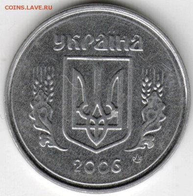 Украина 1 копейка 2006 г. до 24.00 30.11.17 г. - Scan-171124-0009