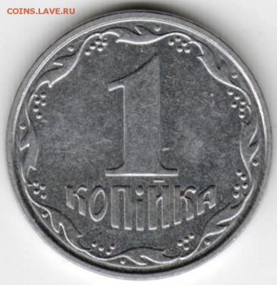 Украина 1 копейка 2006 г. до 24.00 30.11.17 г. - Scan-171124-0022