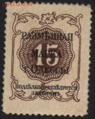 15 копеек 1917 года.Одесса. до 22-00 мск, 26.11.17 г. - 15 копеек 1917 Одесса р