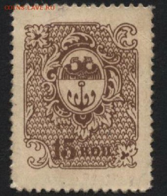 15 копеек 1917 года.Одесса. до 22-00 мск, 26.11.17 г. - 15 копеек 1917 Одесса а