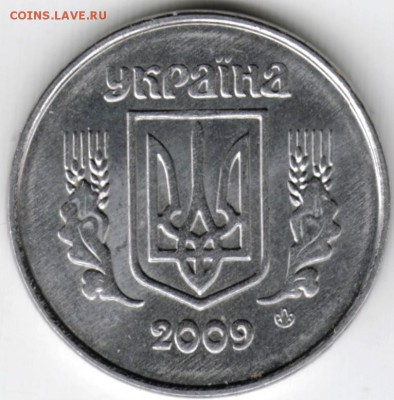 Украина 1 копейка 2009 г. до 24.00 30.11.17 г. - Scan-171124-0012