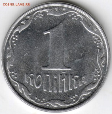 Украина 1 копейка 2009 г. до 24.00 30.11.17 г. - Scan-171124-0025