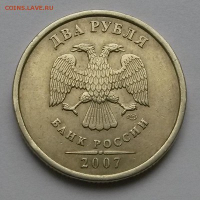 2 рубля 2007. СПМД.   Шт.3     до 21.00      30.11 - 1