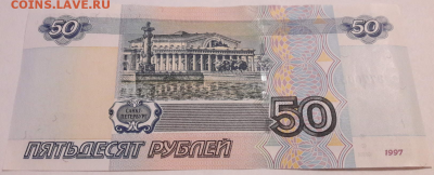 50 рублей серии АА и аа до 26.11.2017 в 22.00 - Скриншот 24-11-2017 115532