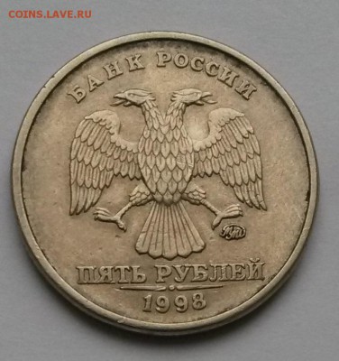 5 рублей 1998г.  ММД.   Шт.1.3Б.     до 21.00      30.11 - 1