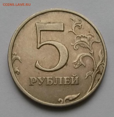 5 рублей 1998г.  ММД.   Шт.1.3Б.     до 21.00      30.11 - 2
