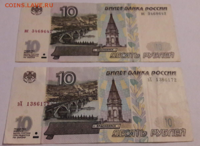 10, 50, 100 рублей модификации 1997 и 2001 годов до 26.11.20 - Скриншот 24-11-2017 115625