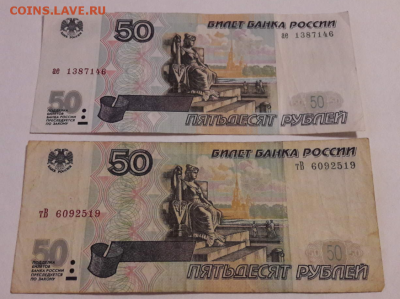10, 50, 100 рублей модификации 1997 и 2001 годов до 26.11.20 - Скриншот 24-11-2017 115642