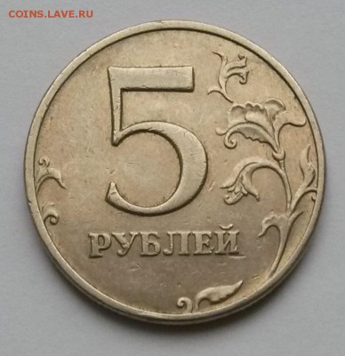 5 рублей 2008г.  ММД.   Шт.1.3.     до 21.00      30.11 - 2