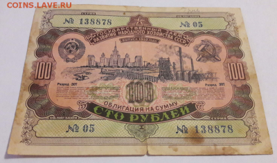 Облигации 1952, 1953, 1954, 1955, 1956 годов до 26.11.2017 - Скриншот 24-11-2017 115819