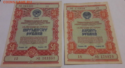 Облигации 1952, 1953, 1954, 1955, 1956 годов до 26.11.2017 - Скриншот 24-11-2017 115852