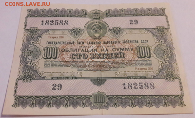 Облигации 1952, 1953, 1954, 1955, 1956 годов до 26.11.2017 - Скриншот 24-11-2017 115909