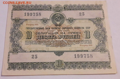 Облигации 1952, 1953, 1954, 1955, 1956 годов до 26.11.2017 - Скриншот 24-11-2017 115920