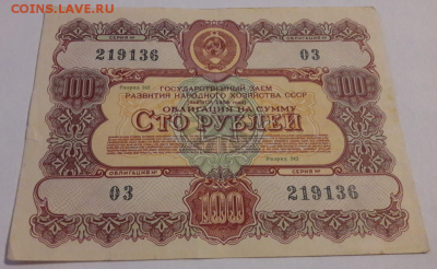 Облигации 1952, 1953, 1954, 1955, 1956 годов до 26.11.2017 - Скриншот 24-11-2017 115928