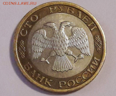 100 рублей 1992 года ММД до 26.11.2017 в 22.00 - Скриншот 24-11-2017 115333