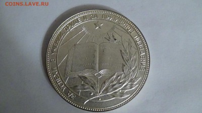 медаль за учебу - DSC02804.JPG