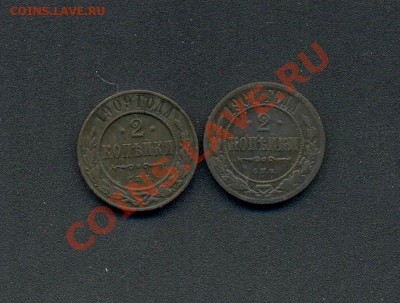 2коп-1901г.; 2коп-1909г. до 22.03.11г. 22:00ч, Моск. - 2 м. 1901г. 1909г. 001