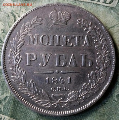1 Рубль 1853 г буквы С.П.Б. Определение подлинности монеты - 14553280