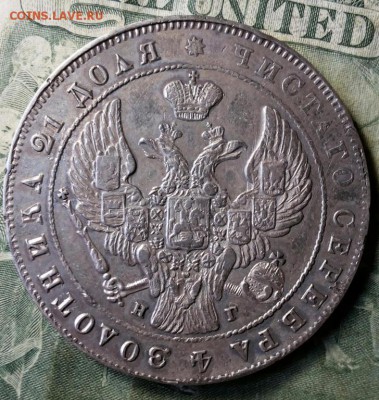 1 Рубль 1853 г буквы С.П.Б. Определение подлинности монеты - 14610627