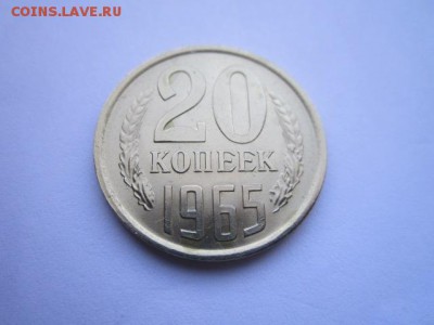 c 200 20 коп. 1965 наборная СССР до 30.11.2017 в 22:30 - IMG_7350.JPG