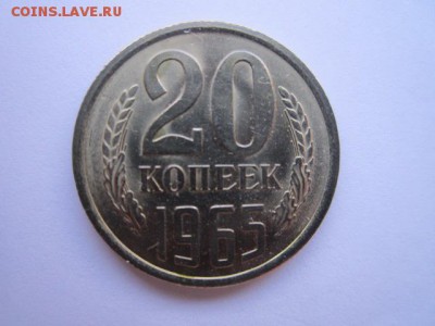 c 200 20 коп. 1965 наборная СССР до 30.11.2017 в 22:30 - IMG_7349.JPG