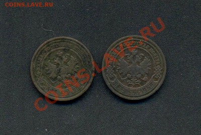 2коп-1901г.; 2коп-1909г. до 22.03.11г. 22:00ч, Моск. - 2 м. 1901г. 1909г. 002