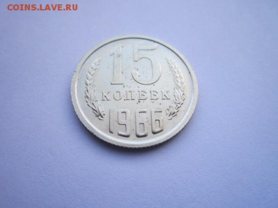 c 200 15 коп. 1966 наборная СССР до 30.11.2017 в 22:30 - IMG_7334.JPG