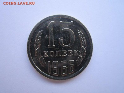 c 200 15 коп. 1966 наборная СССР до 30.11.2017 в 22:30 - IMG_7333.JPG